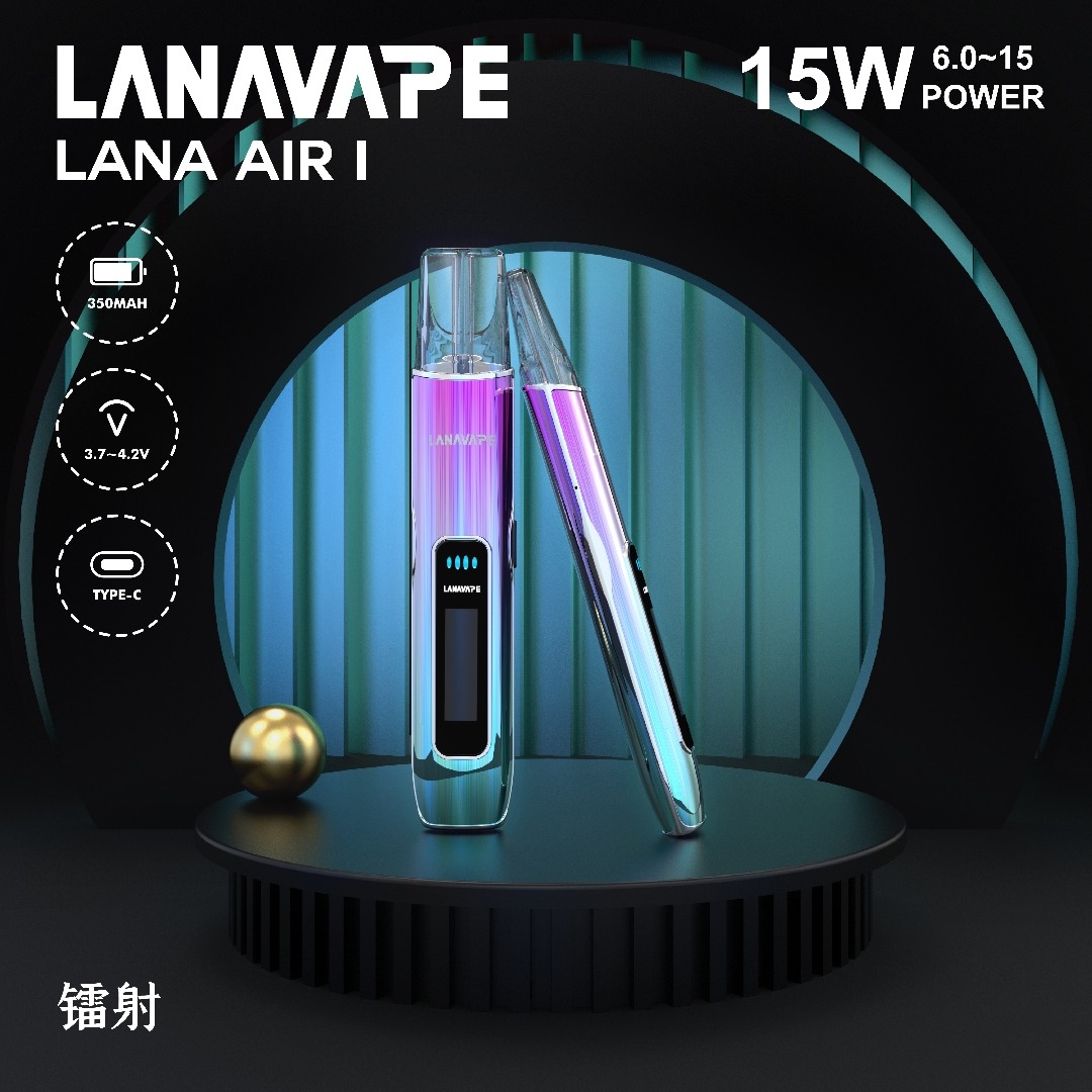 LANA AIR 1 主機：6-15W 功率可調一代通用旗艦，極致還原口感與擊喉感